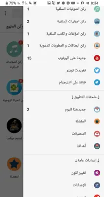 قَنَاة قَسَنْطِينَة الدّعْوِيَ android App screenshot 6